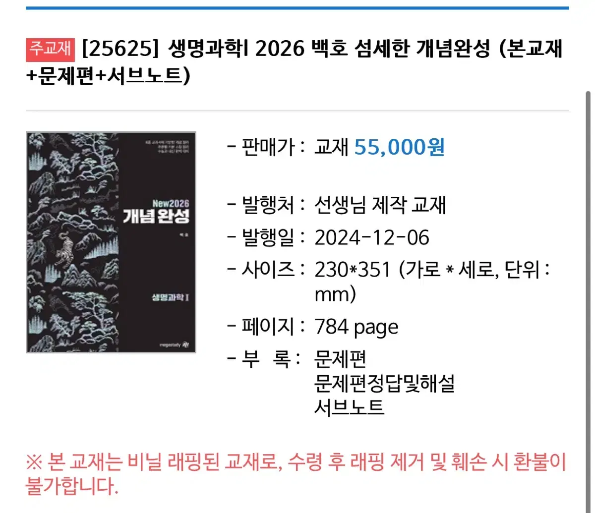 2026백호 섬개완